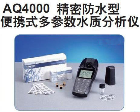 美国奥立龙Orion AQ4000精密防水型便携式多参数(COD,余氯/总氯等)水质分析仪